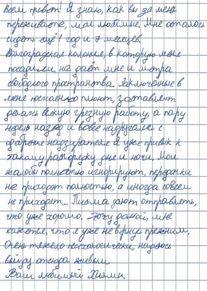 "Мои жалобы полностью игнорируют. Хочу домой": трансгендер* Хилми, отбывающий наказание в колонии, пожаловался на жизнь