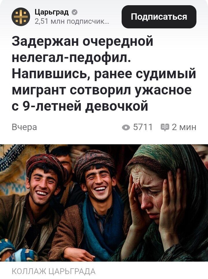 Антирекорд. За один день среднеазиаты умудрились изнасиловать 3 ребёнка по России