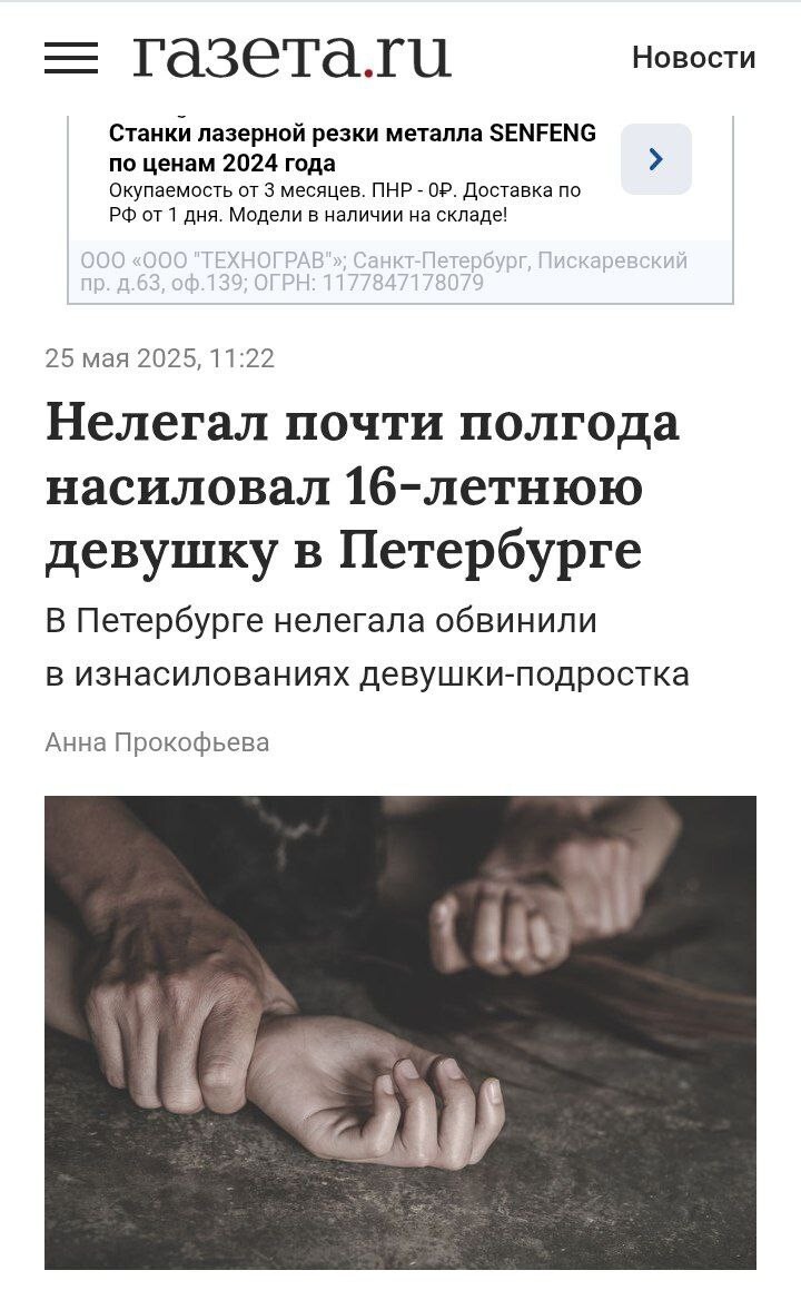 Антирекорд. За один день среднеазиаты умудрились изнасиловать 3 ребёнка по России