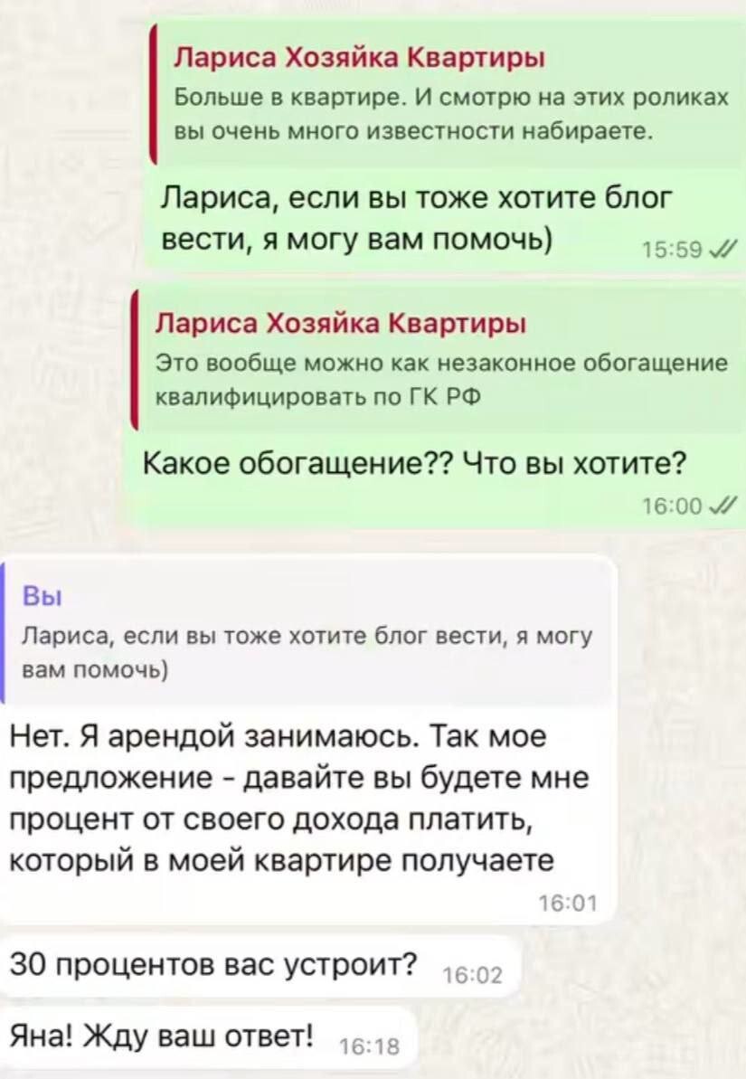 Арендаторша запросила с блогерши часть дохода за съёмку рилсов в её квартире