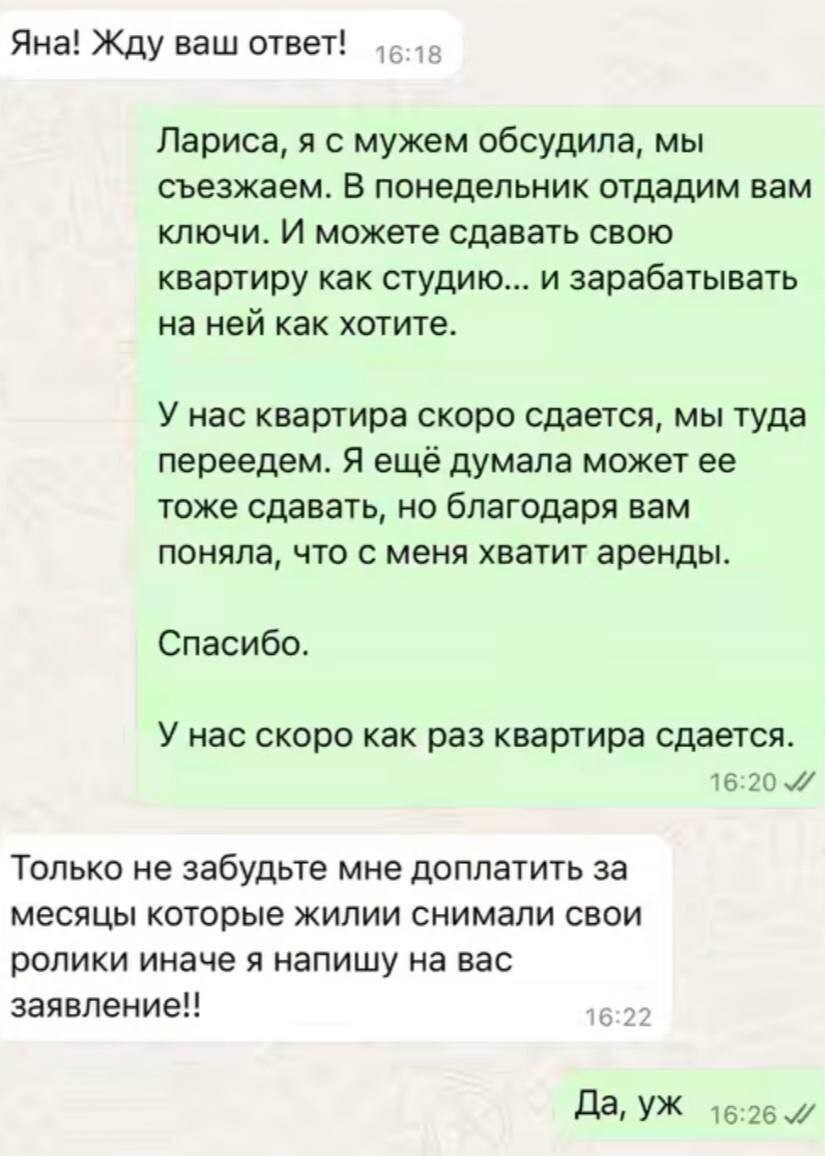Арендаторша запросила с блогерши часть дохода за съёмку рилсов в её квартире