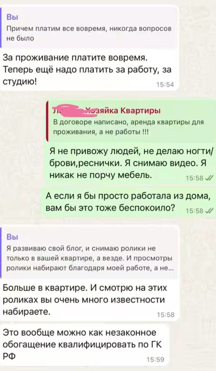 Арендаторша запросила с блогерши часть дохода за съёмку рилсов в её квартире