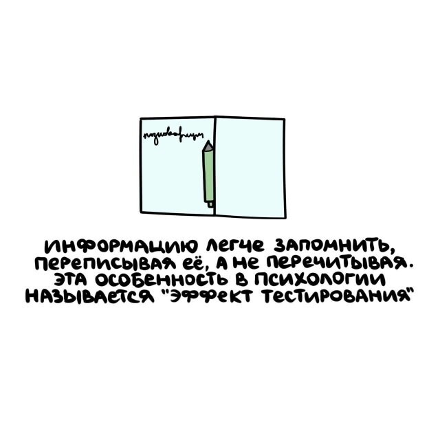 А вдруг ты не знал…