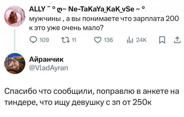 Намешалось 