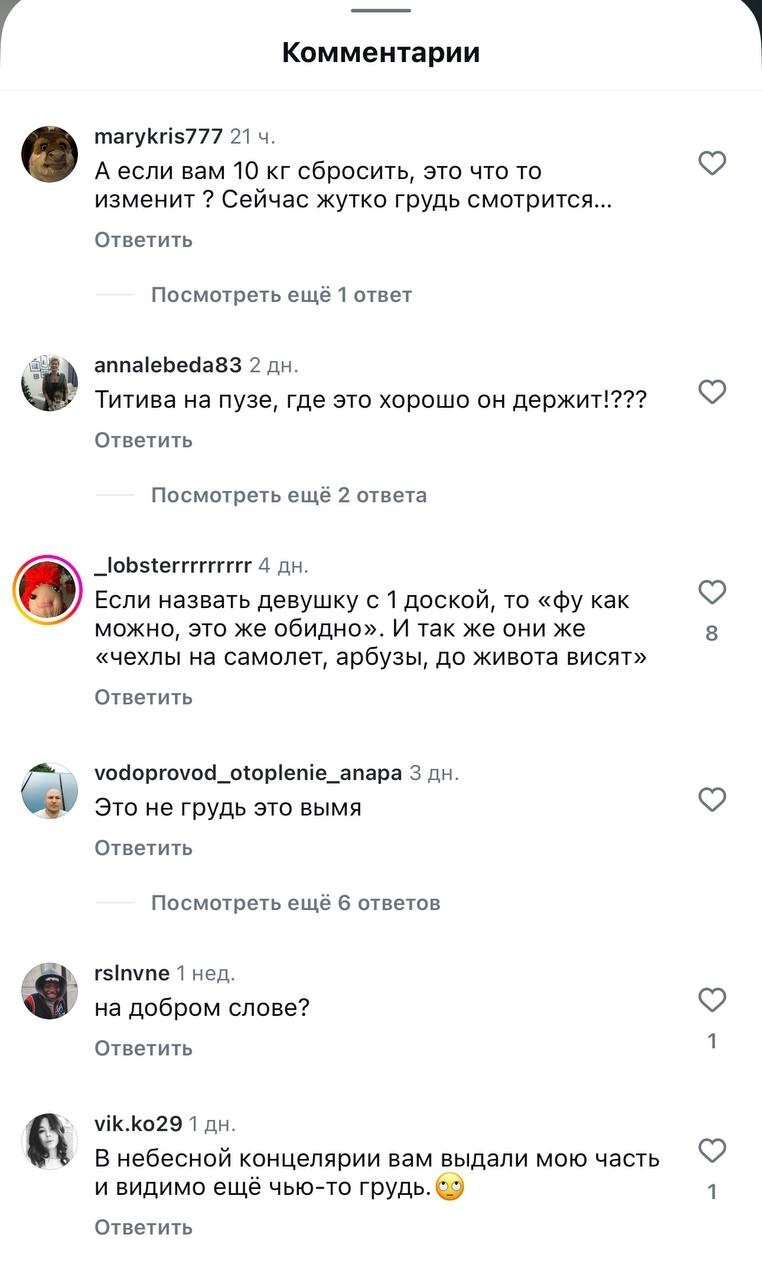 "У меня голова меньше": в соцсетях обсуждают бюстгальтеры для крупной груди