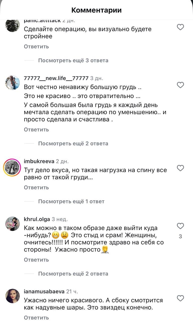 "У меня голова меньше": в соцсетях обсуждают бюстгальтеры для крупной груди