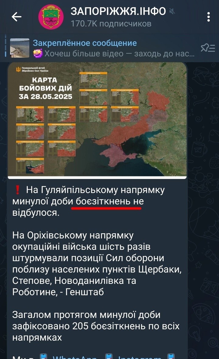 Когда зиткнення становятся сутичком, подлый вертолёт не разъясняет