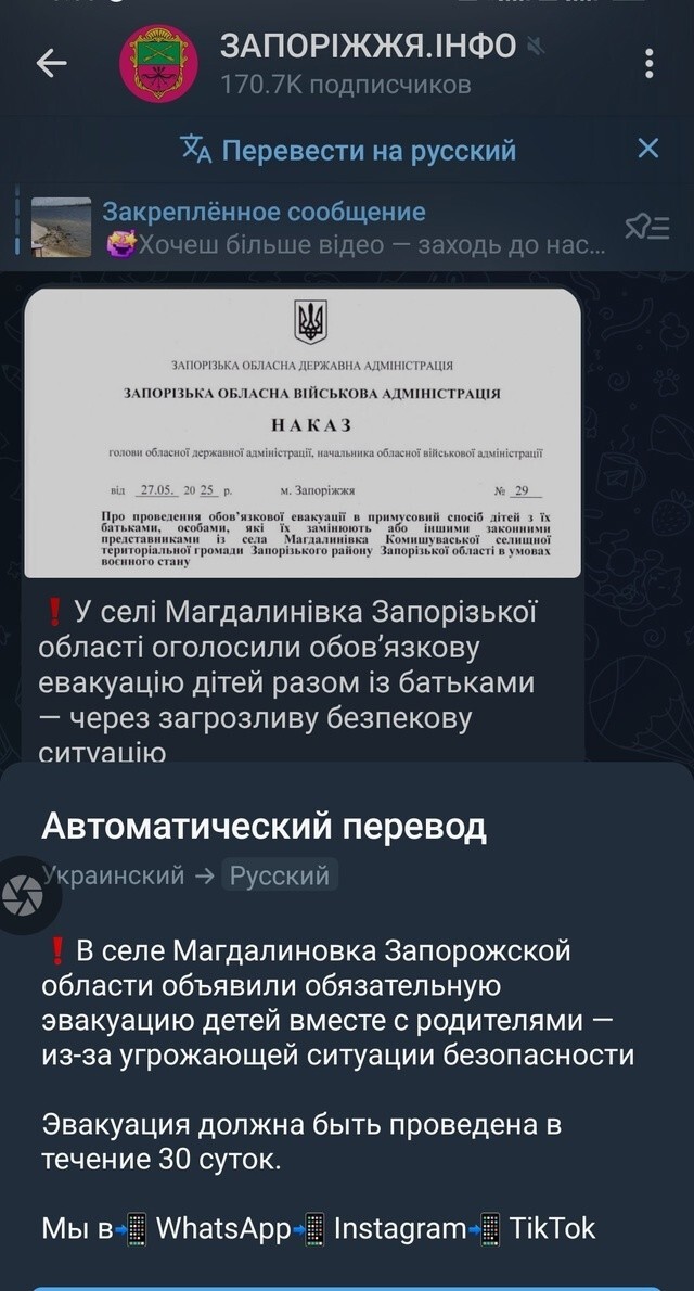 Что-то случилось? Перемога?
