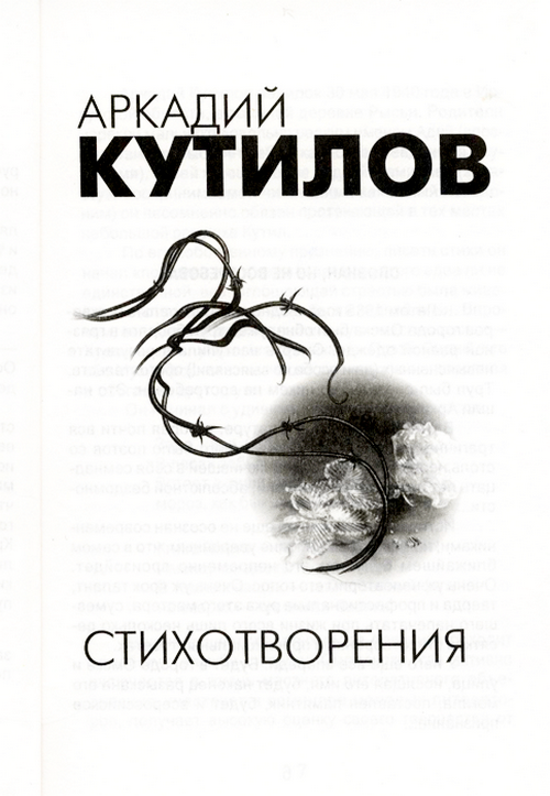 Бродяга…. Пьяница…. Поэт…