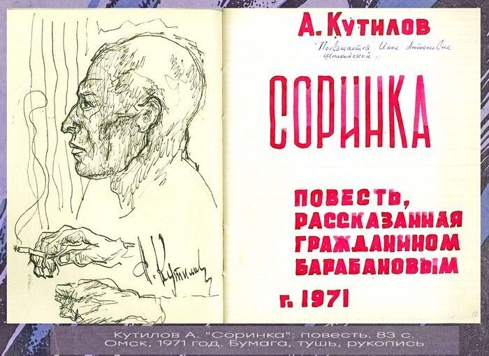 Бродяга…. Пьяница…. Поэт…