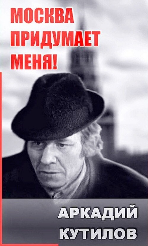 Бродяга…. Пьяница…. Поэт…