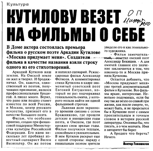 Бродяга…. Пьяница…. Поэт…