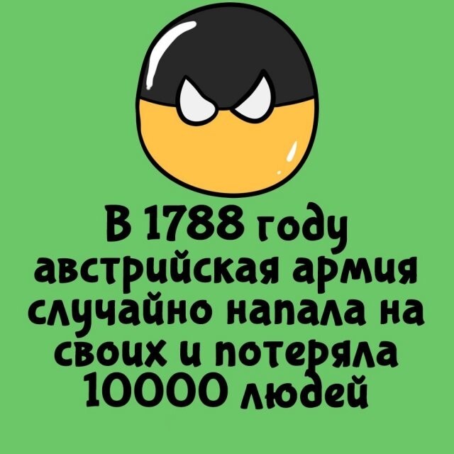 А вдруг ты не знал…