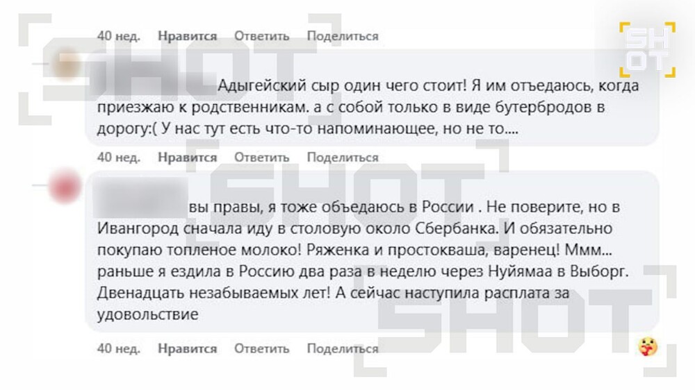 Жители Эстонии открыли для себя дешёвые продукты и одежду в России