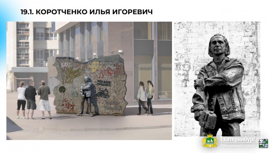 Власти Екатеринбурга одобрили эскиз памятника режиссёру Алексею Балабанову