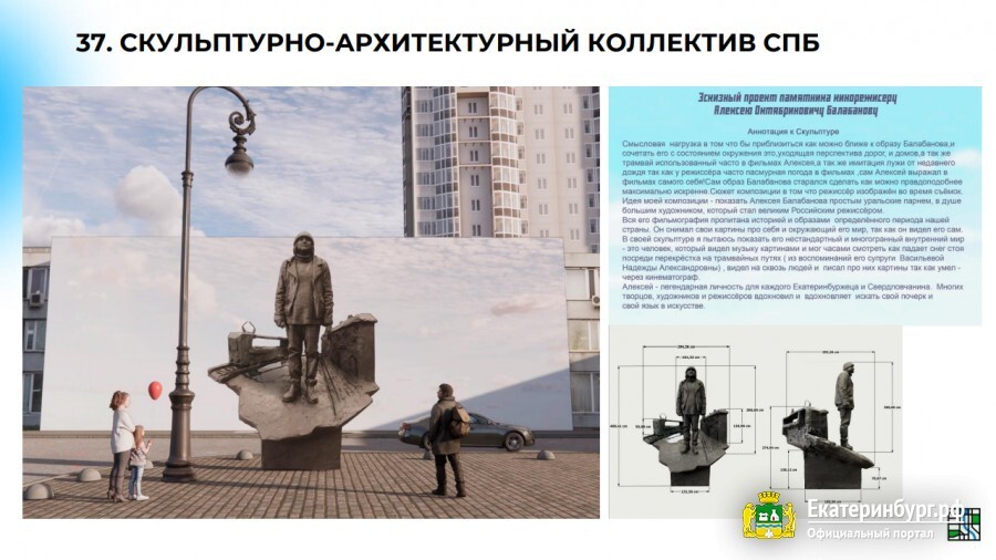 Другие финалисты конкурса. Судя по всему, члены жюри действительно выбрали один из самых удачных вариантов скульптуры