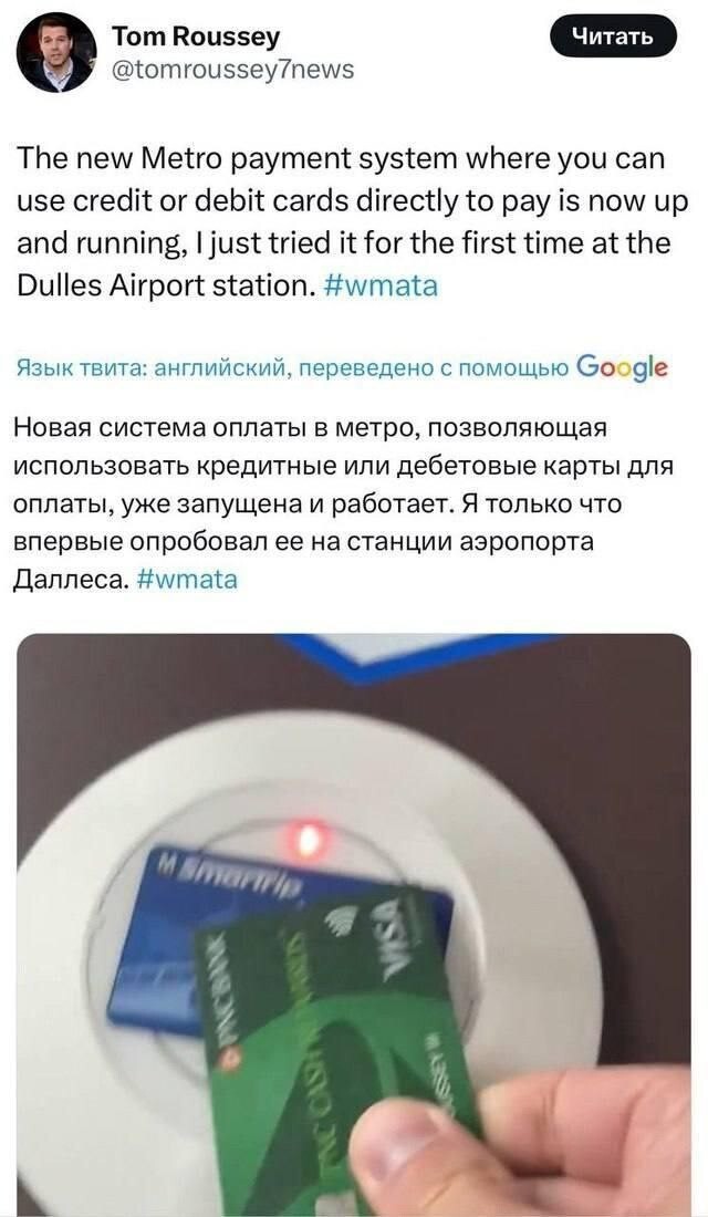 До чего дошел прогресс! В метро Вашингтона появилась оплата банковской картой⁠⁠