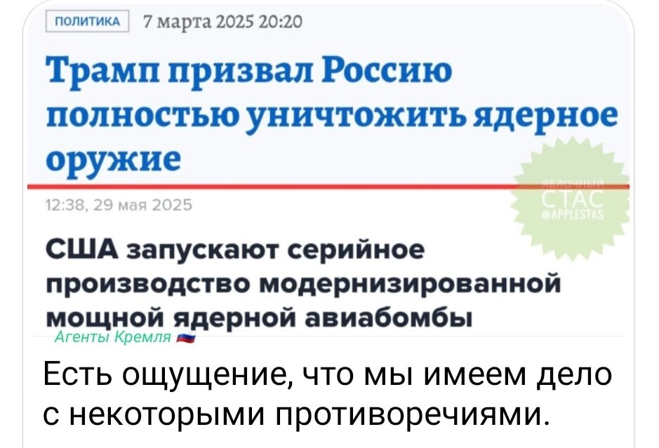 Политическая рубрика от NAZARETH за 30.05.25. Новости, события, комментарии - 1844