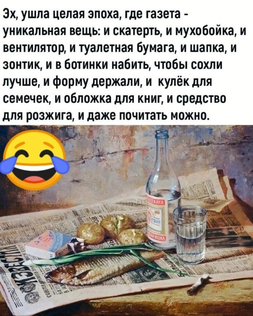 Большая тарелка улыбатора