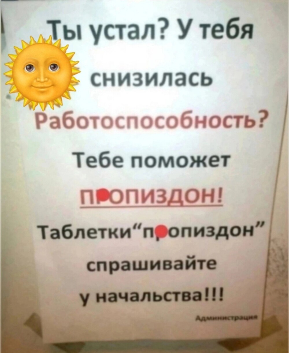 Большая тарелка улыбатора