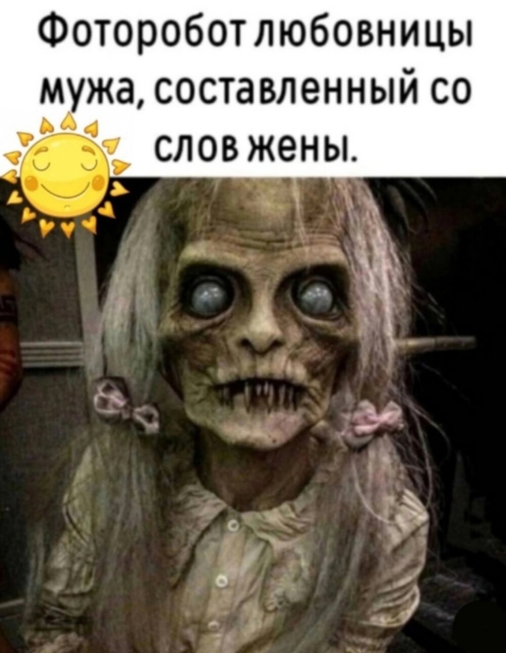 Большая тарелка улыбатора