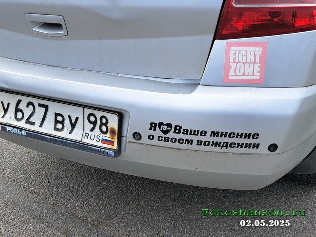 АвтоВсячина