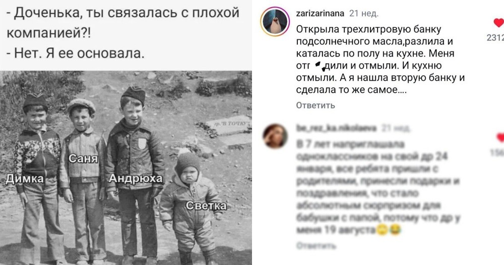 А за что вам влетало в детстве по первое число?