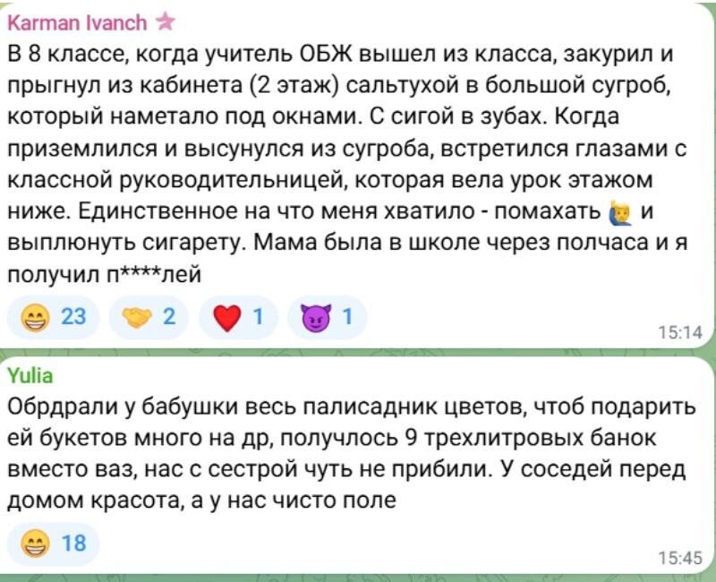 А за что вам влетало в детстве по первое число?