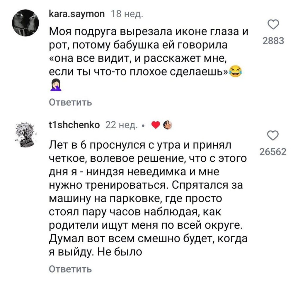А за что вам влетало в детстве по первое число?
