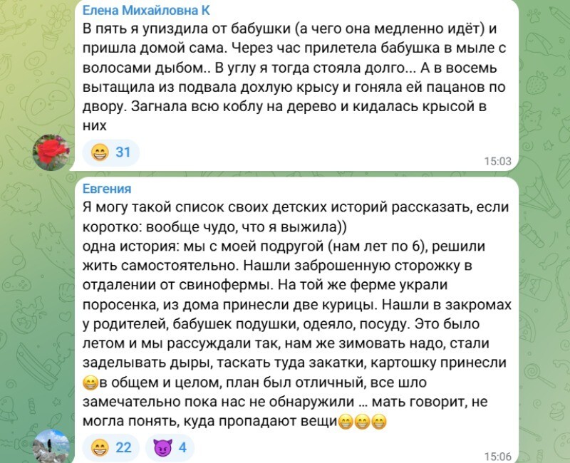 А за что вам влетало в детстве по первое число?