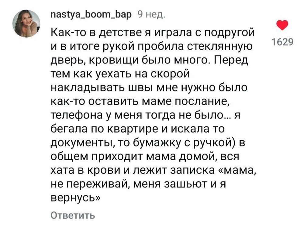 А за что вам влетало в детстве по первое число?