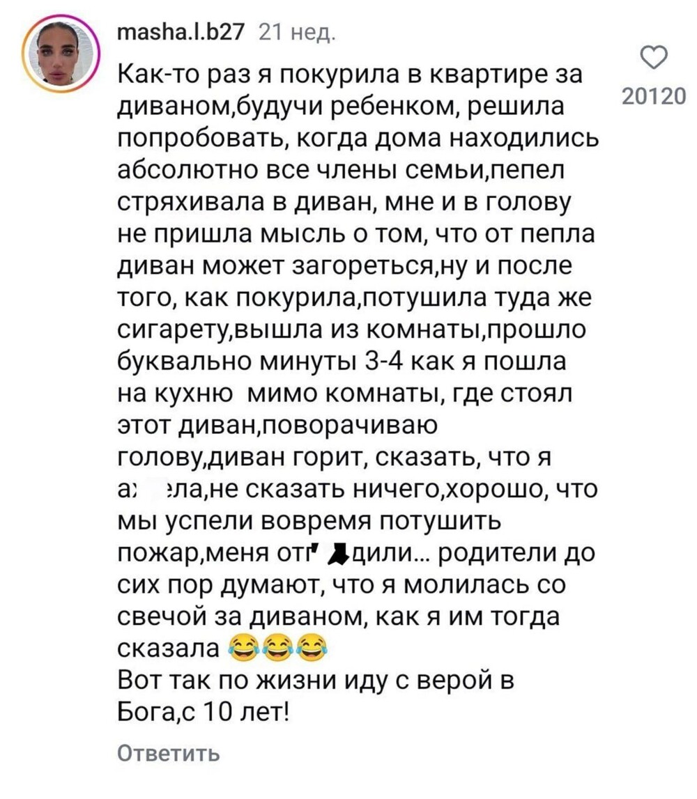 А за что вам влетало в детстве по первое число?