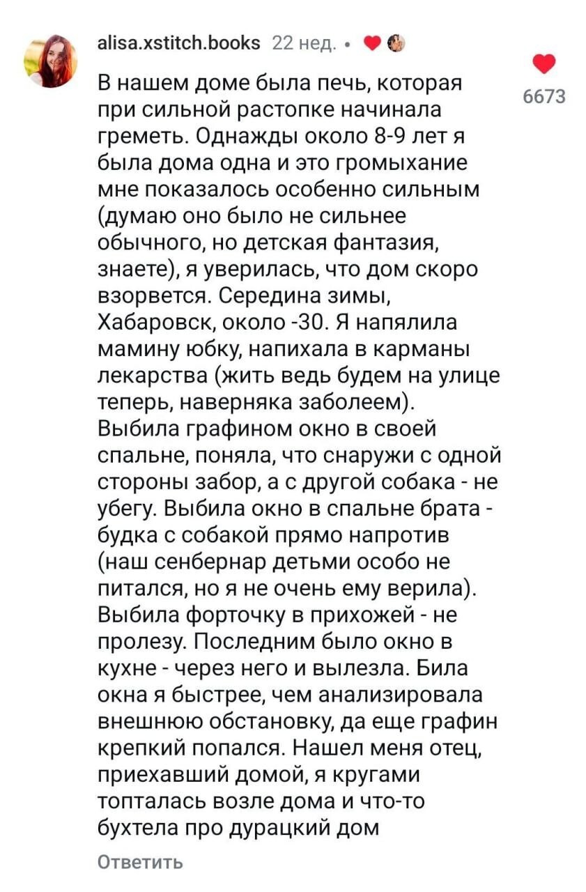 А за что вам влетало в детстве по первое число?