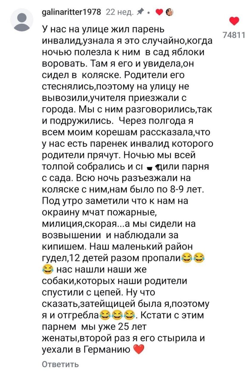 А за что вам влетало в детстве по первое число?
