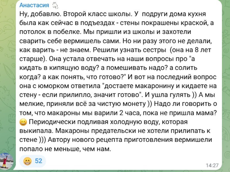 А за что вам влетало в детстве по первое число?