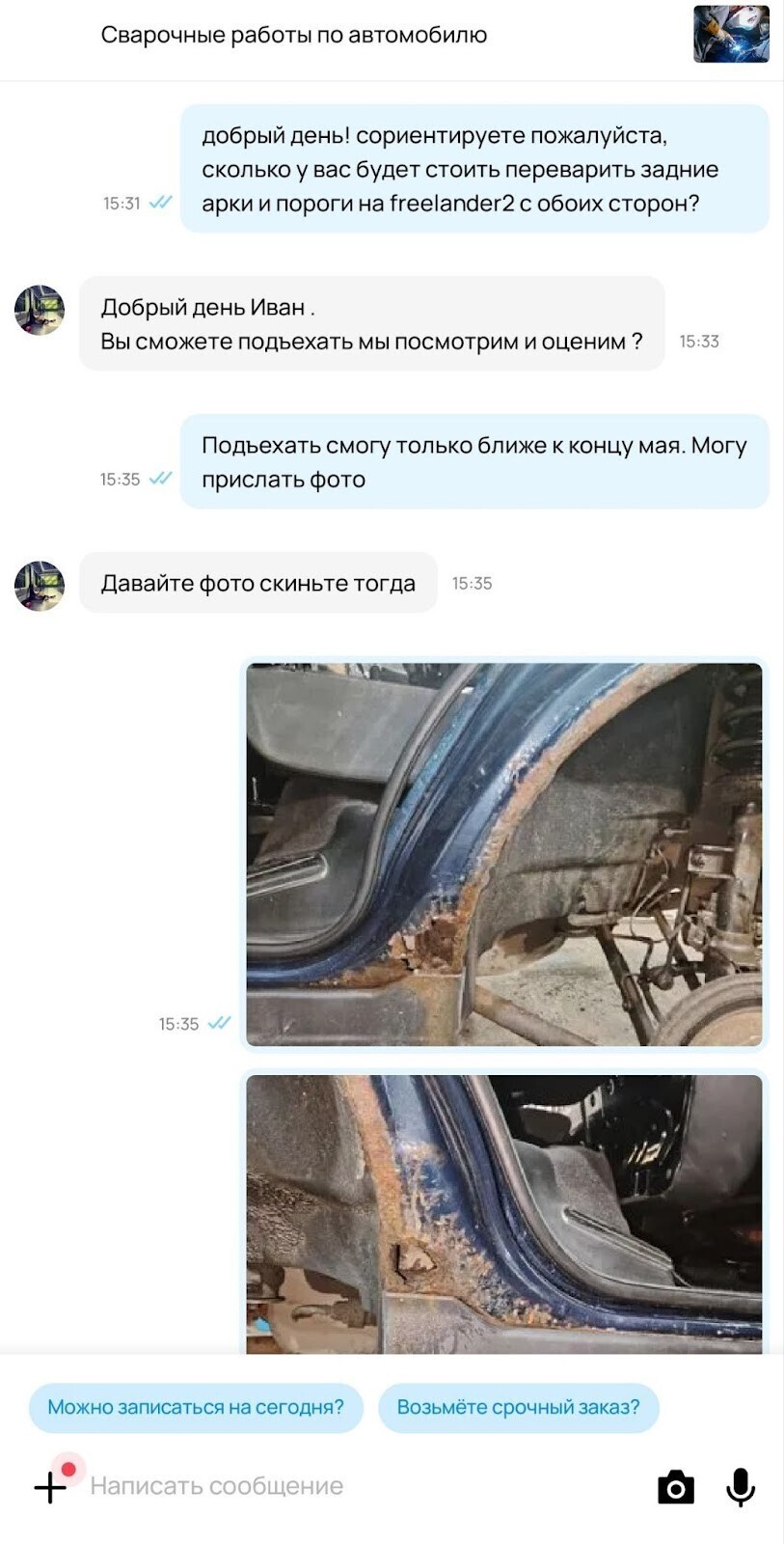 Как я разобрался с ремонтом авто на Авито, при этом не разбираясь в автомобилях