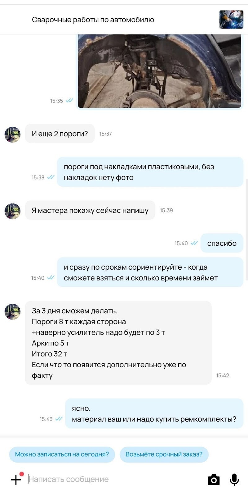 Как я разобрался с ремонтом авто на Авито, при этом не разбираясь в автомобилях
