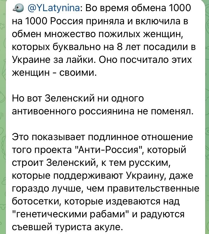 Иноагент Латынина травит проект «Украина»