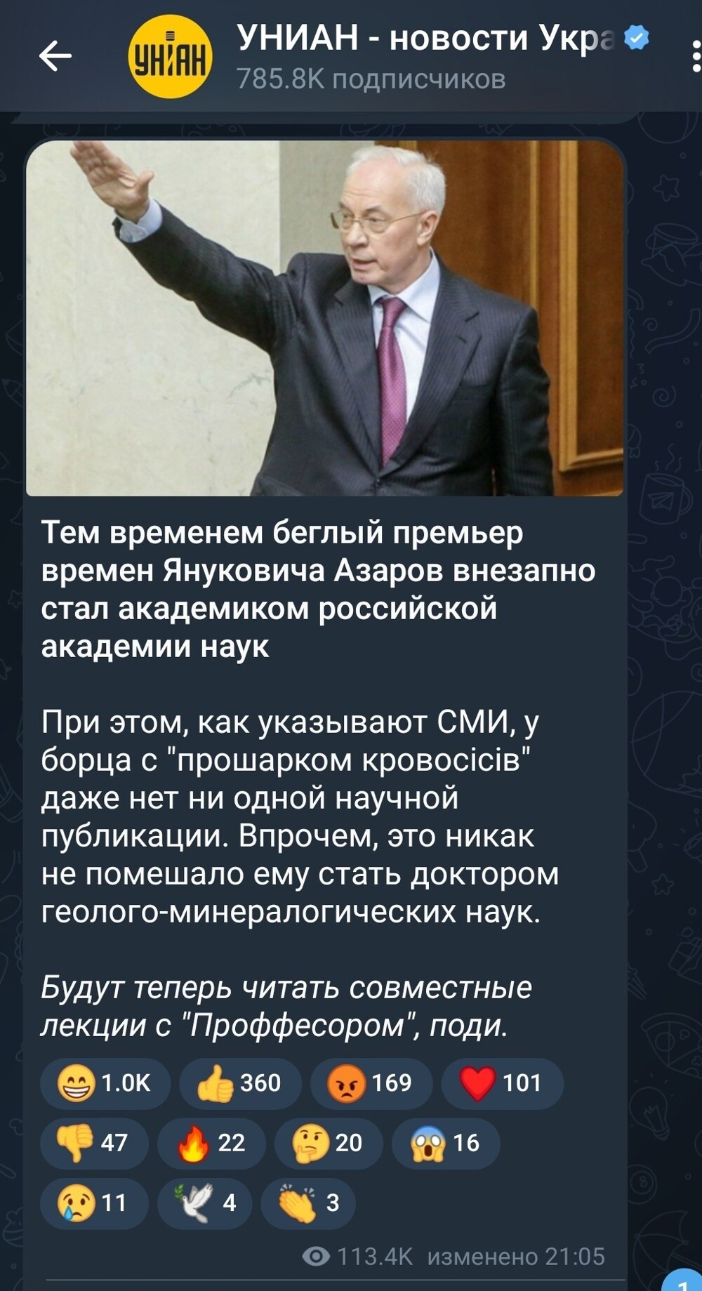 Когда хохлы врут? Всегда