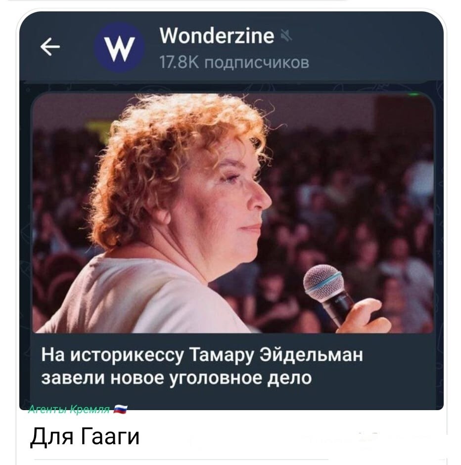 Когда её лишат звания «Заслуженный учитель России»?