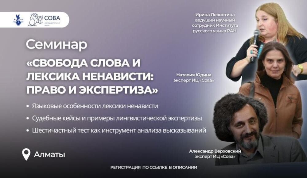 Уже через пару дней отечественные русофобы и казахские националисты вместе с USAID, NED, фондами Сороса, Карнеги и другими - будут учить Казахстан свободе слова