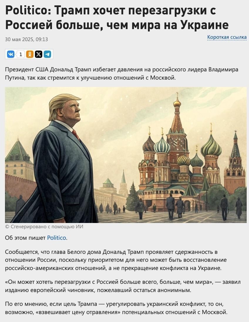 О Трампе известно только то, что неизвестно как он поступит завтра. Трамп, как и весь запад, хочет Россию не мытьём, так катаньем, да не по рылу каравай!