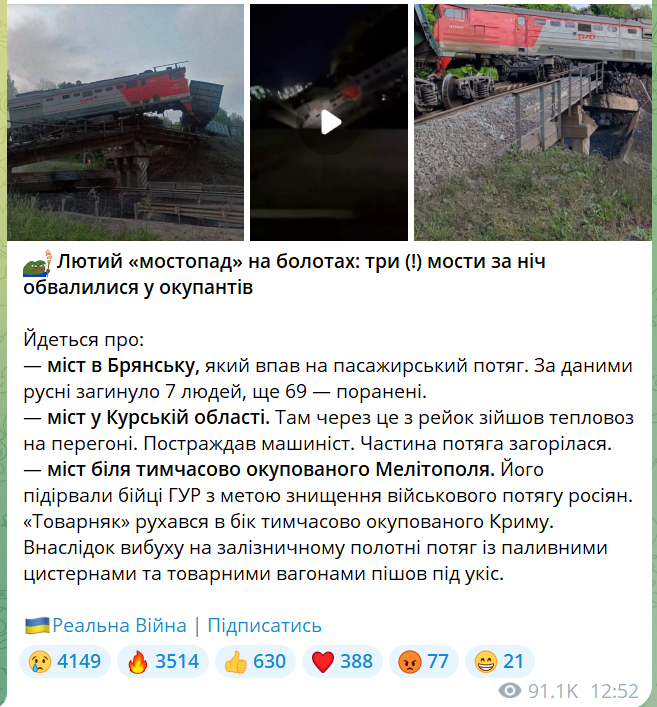 Мост был подорван