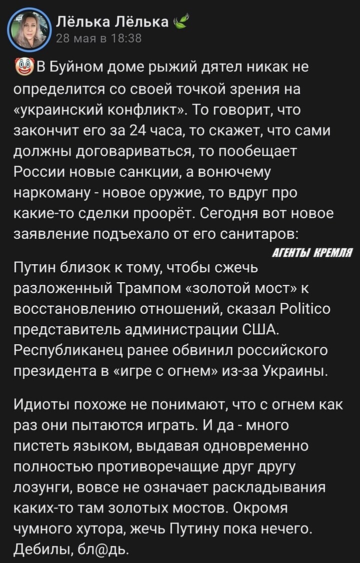 Политические картинки - 3303 Политические картинки - 3303