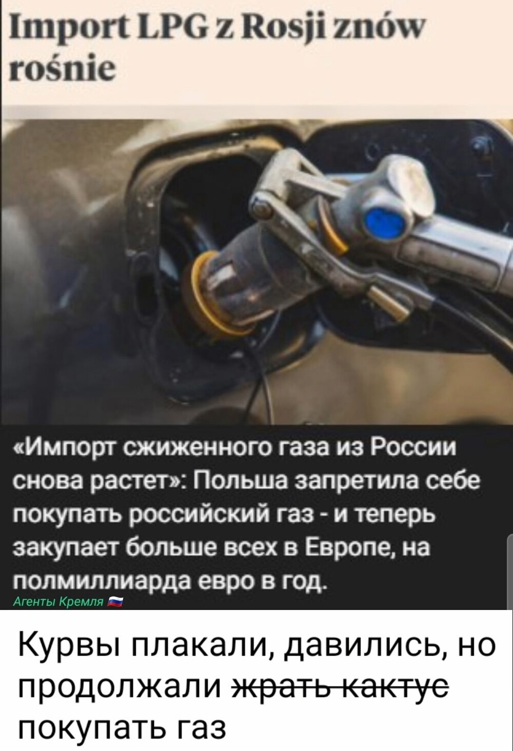 Политические картинки - 3303 Политические картинки - 3303