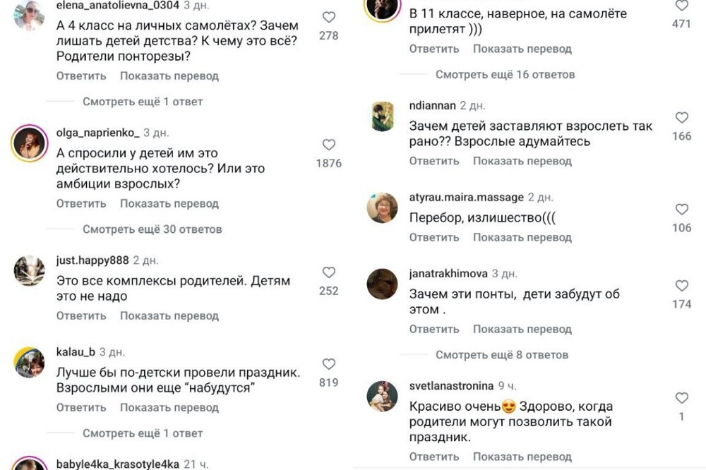 Понты дороже денег: жители Казахстана обсуждают выпускной в частном детском саду