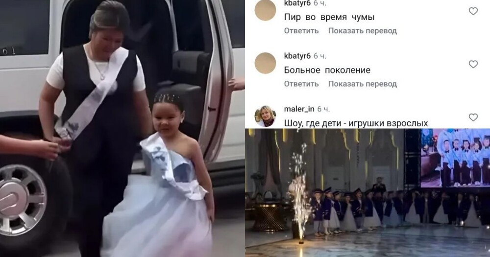 Понты дороже денег: жители Казахстана обсуждают выпускной в частном детском саду
