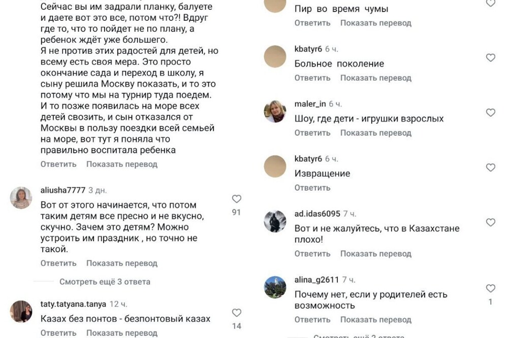 Понты дороже денег: жители Казахстана обсуждают выпускной в частном детском саду