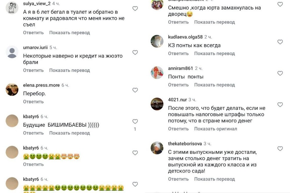 Понты дороже денег: жители Казахстана обсуждают выпускной в частном детском саду