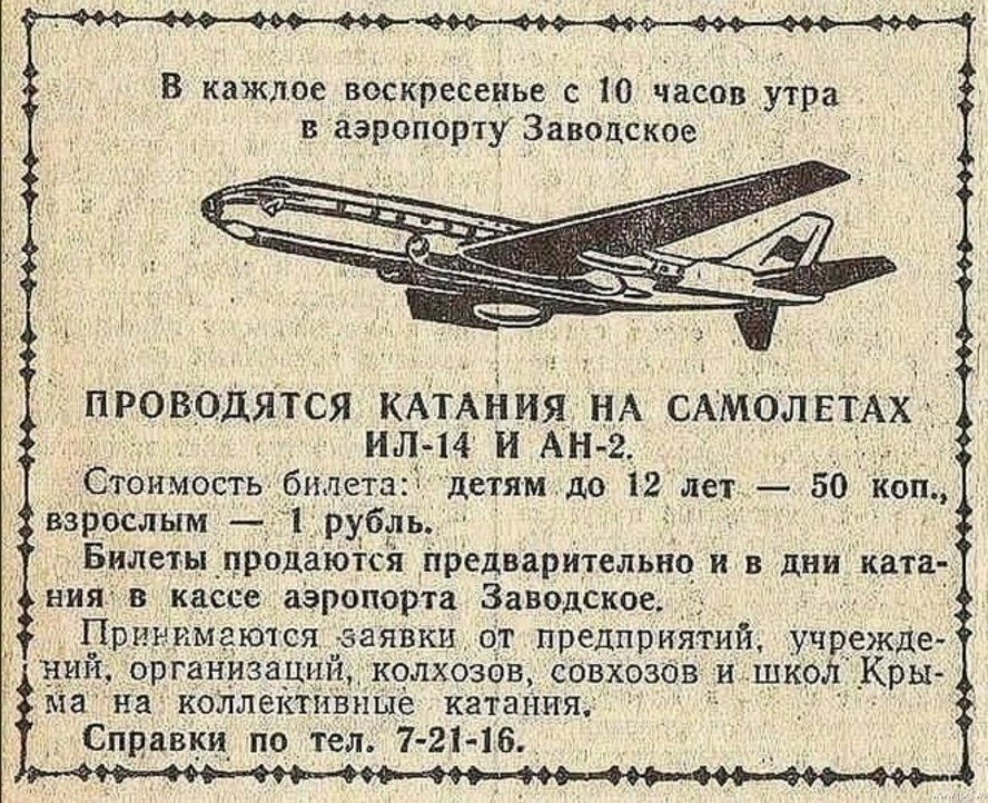 Интересные фотографии времен СССР